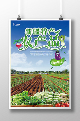 新疆特产 味蕾上的西域风情