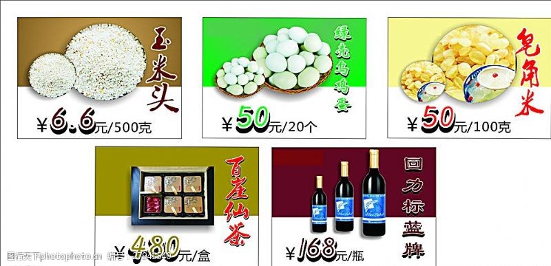 土特产标签设计 如何挑选高品质的素材图片