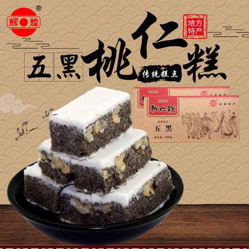 辉煌五黑桃仁糕 成都味道，一口难忘的四川特产